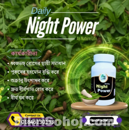 Night Power এর সাথে নিজের হারানো যৌবন ফিরিয়ে আনুন